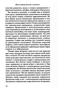 The Bridge Between Life and Death, or How to Communicate with the Deceased