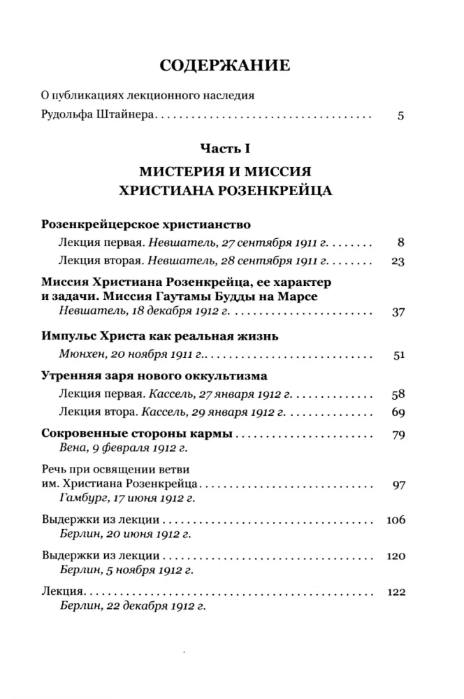 The Mystery and Mission of Christian Rosenkreuz