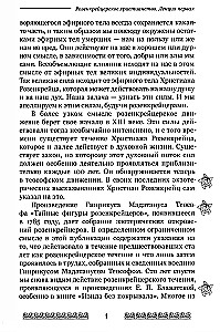 The Mystery and Mission of Christian Rosenkreuz