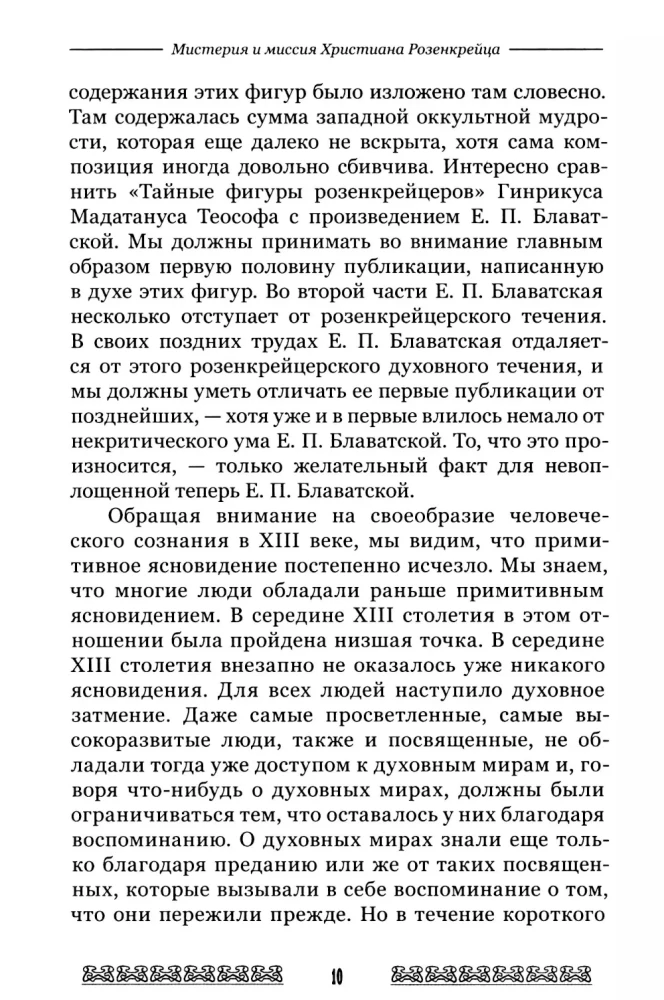 The Mystery and Mission of Christian Rosenkreuz