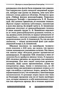 The Mystery and Mission of Christian Rosenkreuz