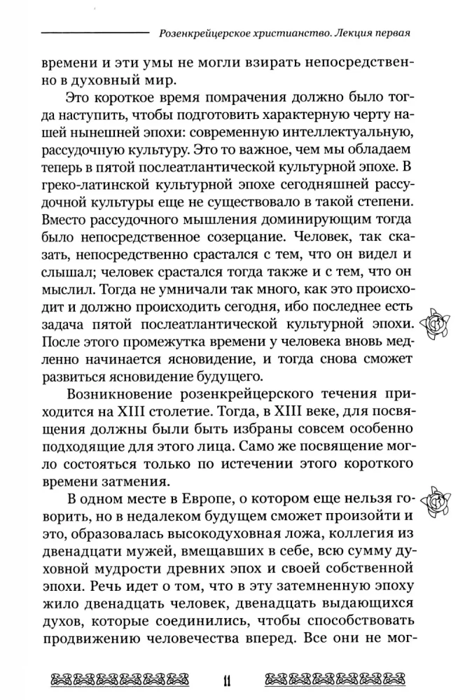 The Mystery and Mission of Christian Rosenkreuz