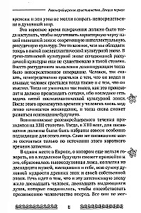 The Mystery and Mission of Christian Rosenkreuz