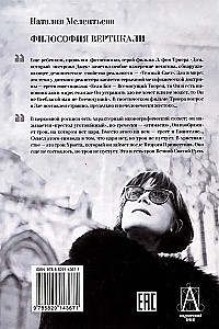 Die Philosophie der Vertikale