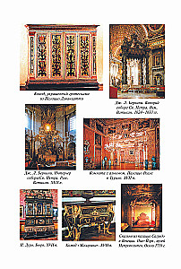 History of Interior