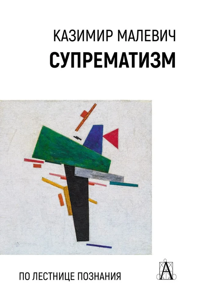 Suprematismus. Auf der Treppe des Wissens
