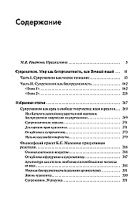 Suprematismus. Auf der Treppe des Wissens