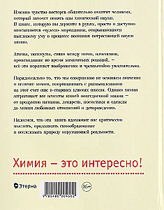 Delight in Chemistry. How to Understand this Amazing Science