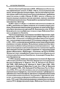 Suprematismus. Auf der Treppe des Wissens