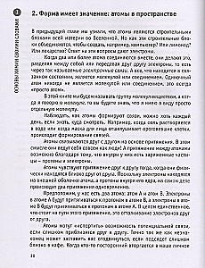 Delight in Chemistry. How to Understand this Amazing Science