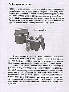 Delight in Chemistry. How to Understand this Amazing Science