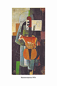 Suprematismus. Auf der Treppe des Wissens