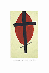 Suprematismus. Auf der Treppe des Wissens