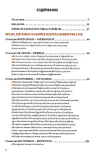 Daytime Butterflies of Central Russia. Photo Identifier