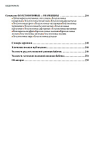 Daytime Butterflies of Central Russia. Photo Identifier