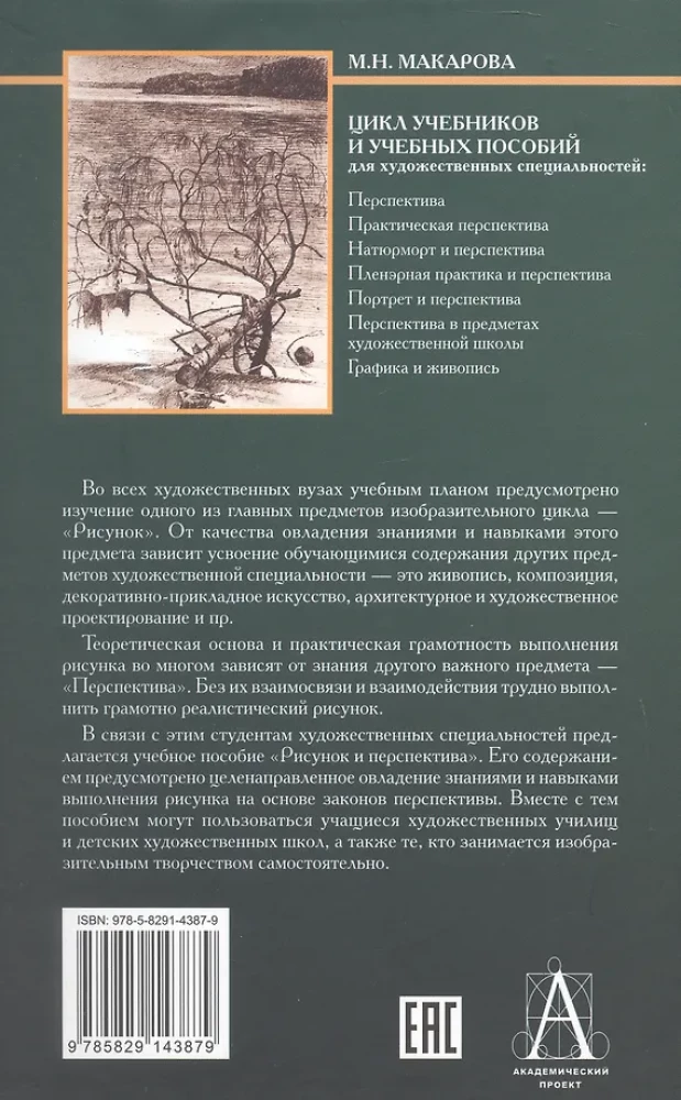 Zeichnung und Perspektive