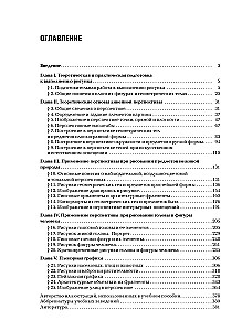 Zeichnung und Perspektive