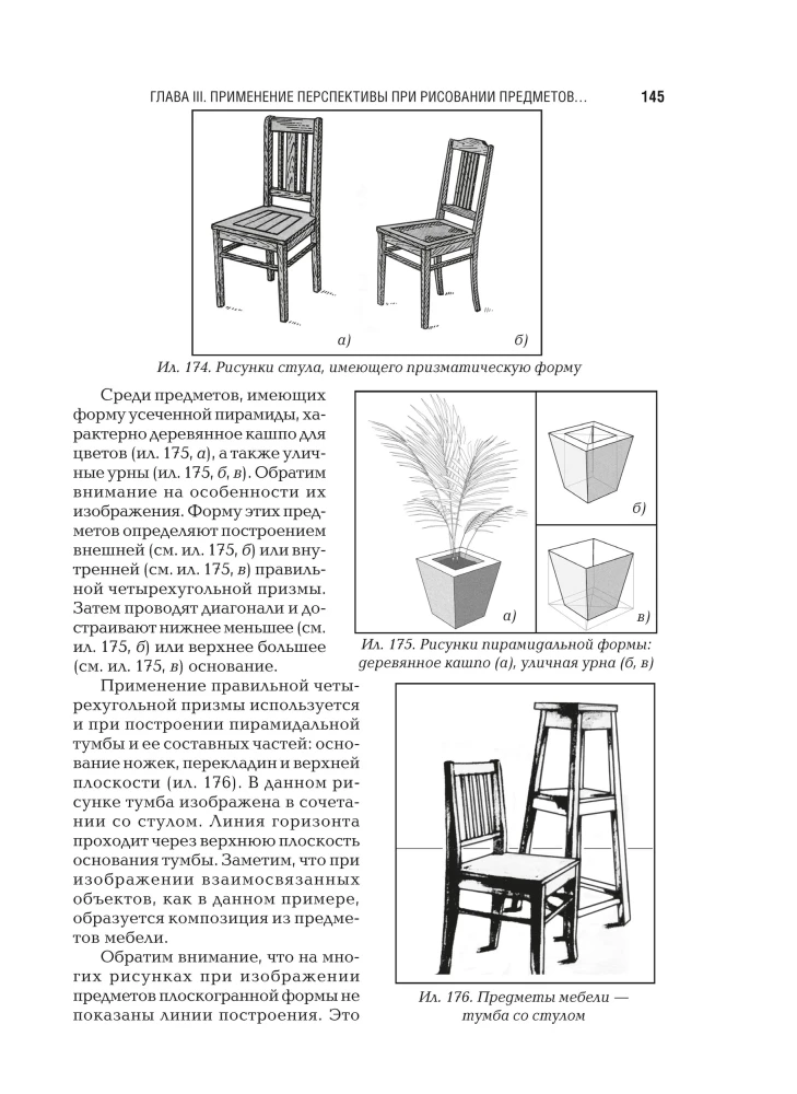 Zeichnung und Perspektive