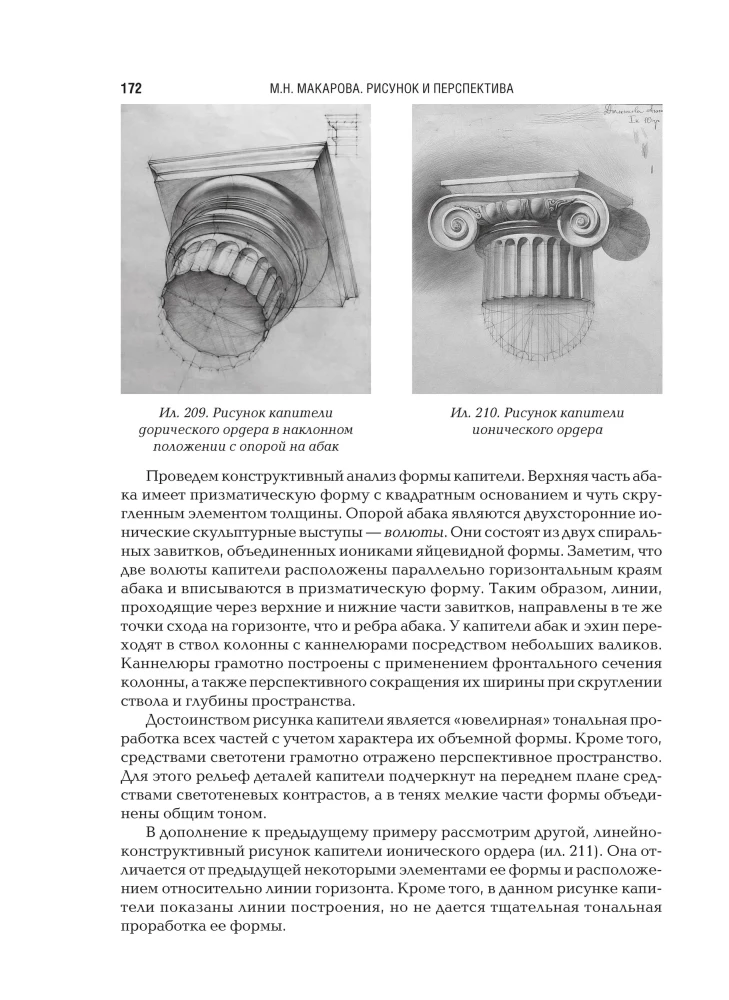 Zeichnung und Perspektive