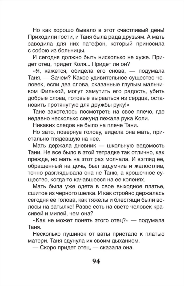 Dzikie psy Dingo, czyli opowieść o pierwszej miłości