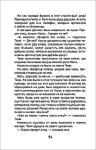 Dzikie psy Dingo, czyli opowieść o pierwszej miłości