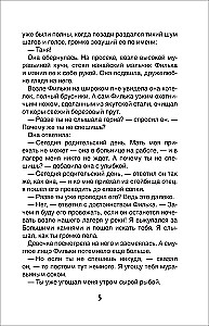 Dzikie psy Dingo, czyli opowieść o pierwszej miłości