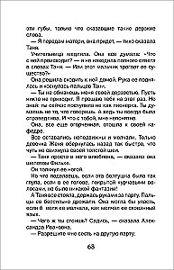 Dzikie psy Dingo, czyli opowieść o pierwszej miłości