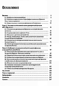 The Economic Life of the Family in Ancient Rome