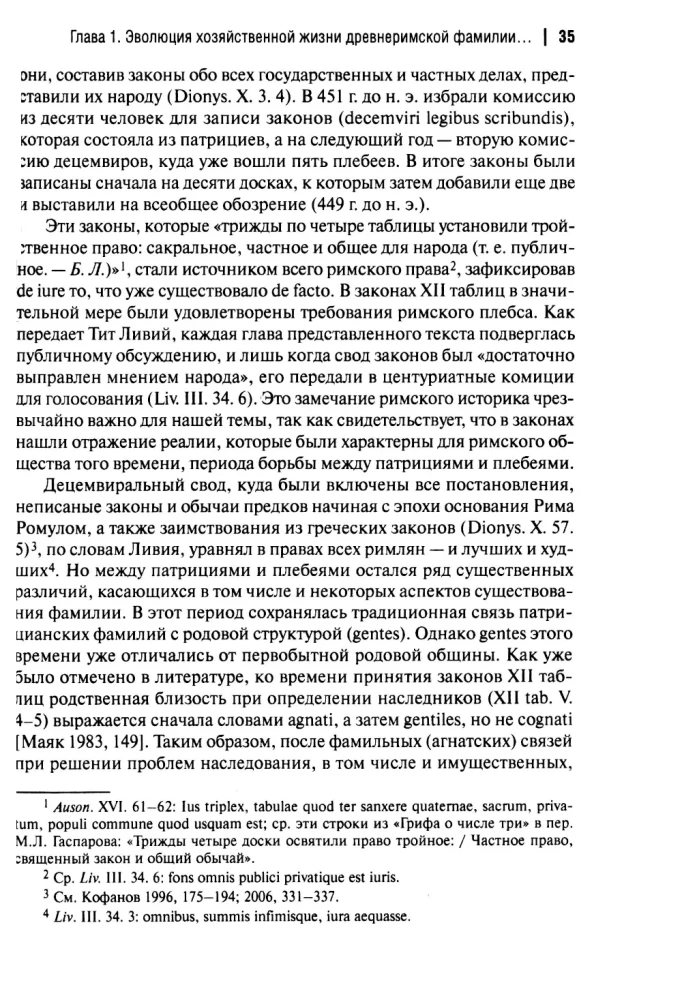 The Economic Life of the Family in Ancient Rome