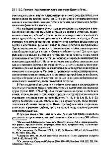 The Economic Life of the Family in Ancient Rome