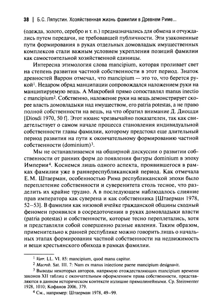 The Economic Life of the Family in Ancient Rome