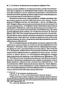 The Economic Life of the Family in Ancient Rome