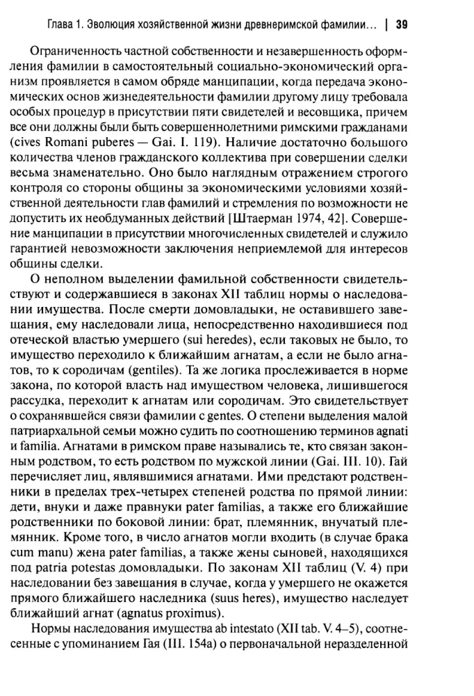 The Economic Life of the Family in Ancient Rome