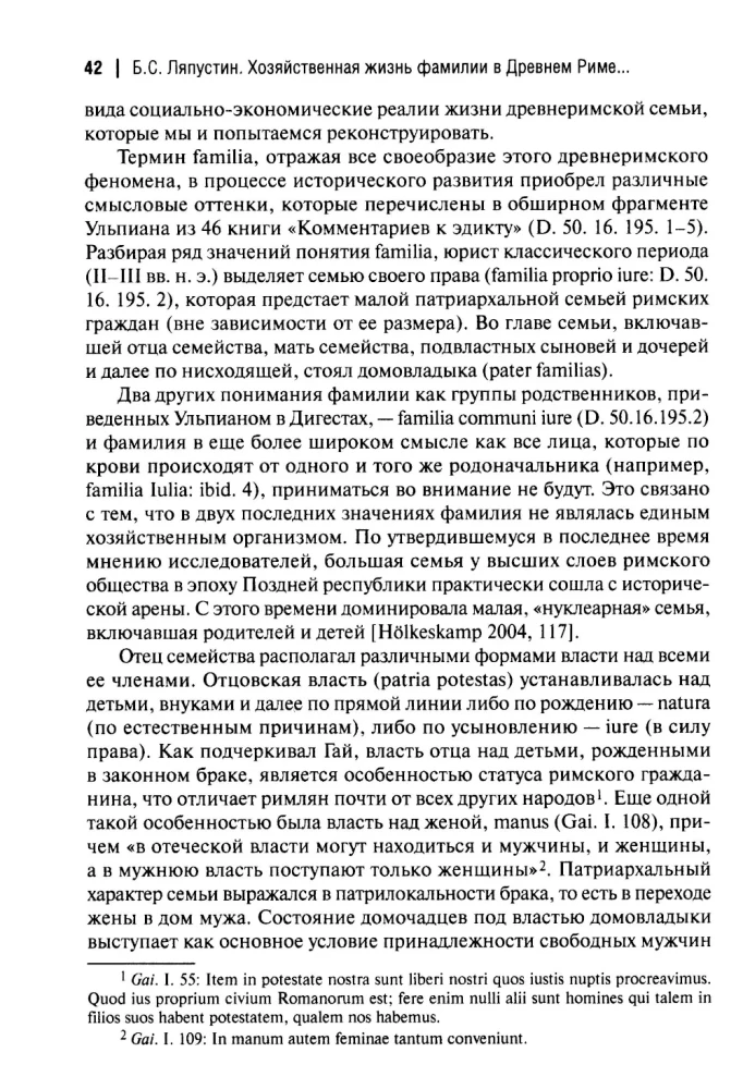 The Economic Life of the Family in Ancient Rome