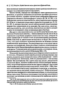 The Economic Life of the Family in Ancient Rome