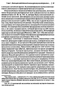 The Economic Life of the Family in Ancient Rome