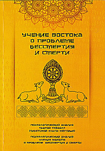 The Eastern Teaching on the Problem of Immortality and Death