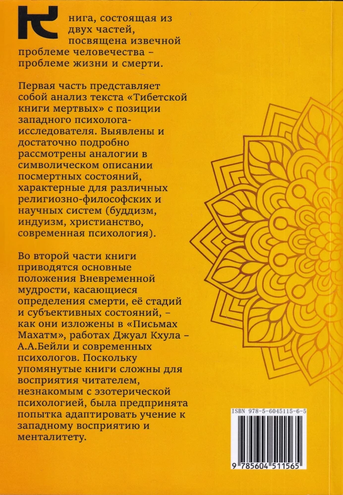 The Eastern Teaching on the Problem of Immortality and Death