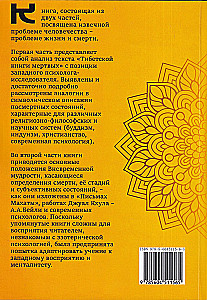 The Eastern Teaching on the Problem of Immortality and Death