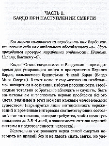 The Eastern Teaching on the Problem of Immortality and Death