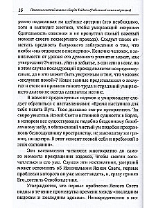 The Eastern Teaching on the Problem of Immortality and Death