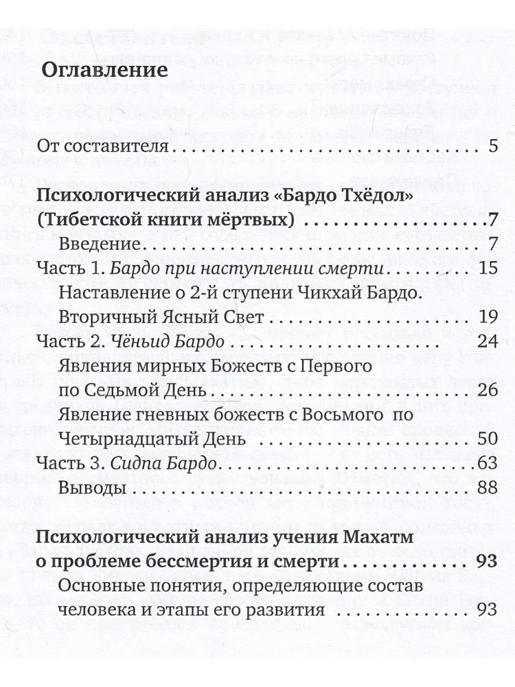 The Eastern Teaching on the Problem of Immortality and Death