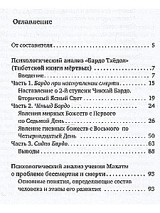 The Eastern Teaching on the Problem of Immortality and Death