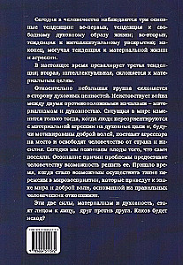 Spiritual Crisis of Humanity