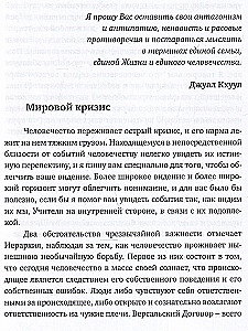 Spiritual Crisis of Humanity