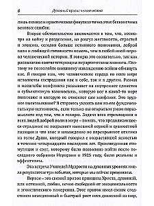 Spiritual Crisis of Humanity