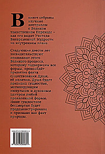 The Great Transition. Teachers of Wisdom on the Problem of Immortality and Death