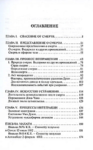 The Great Transition. Teachers of Wisdom on the Problem of Immortality and Death