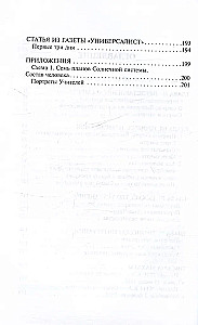 The Great Transition. Teachers of Wisdom on the Problem of Immortality and Death