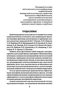 Spēka attīstība sportistiem